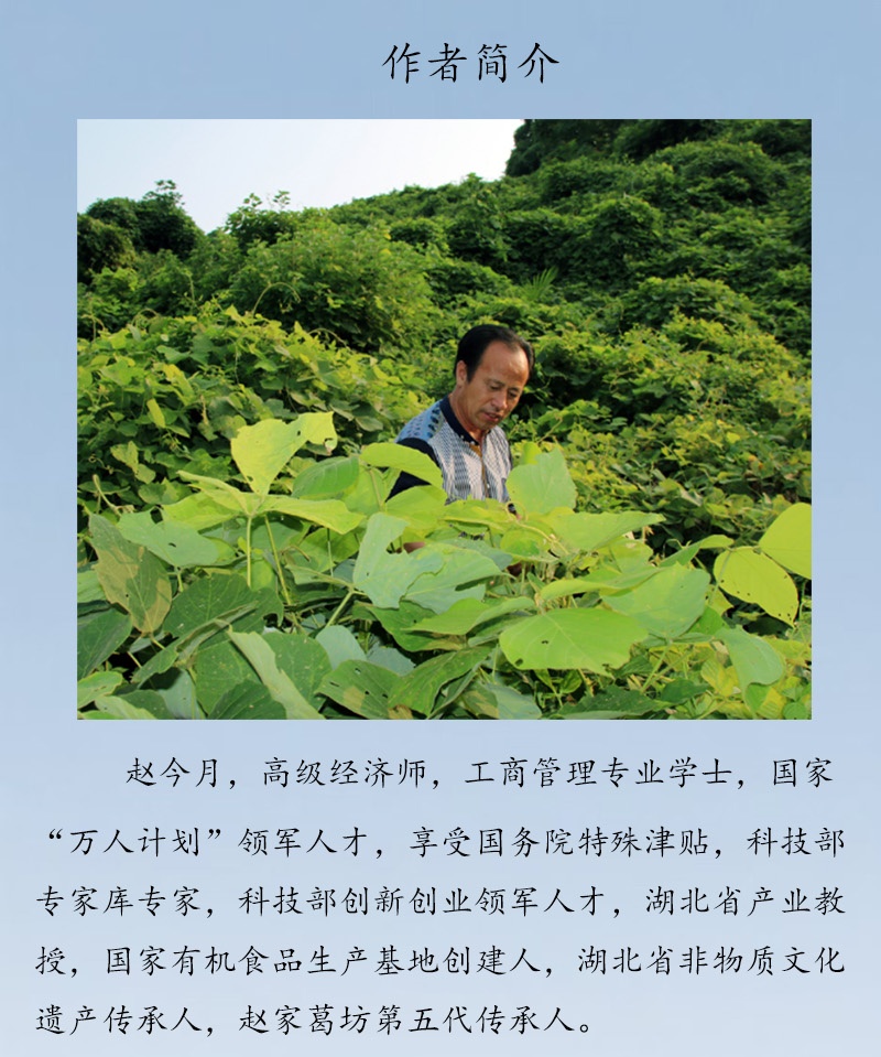 趙今月簡介，原文件.jpg