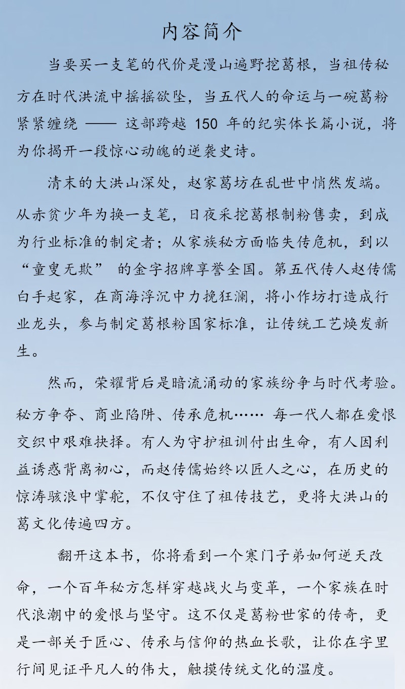 趙家葛坊簡介，原文件 - 副本.jpg