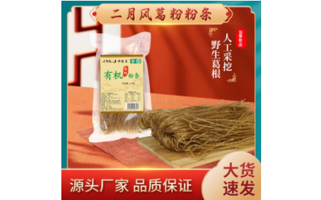 冬日藏珍，夏日嘗鮮：這碗有機(jī)野生葛根粉條，過敏體質(zhì)也能安心享用